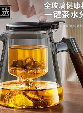 宝选茶壶泡茶家用2025新款茶水分离器PC内胆茶具飘逸杯泡茶壶