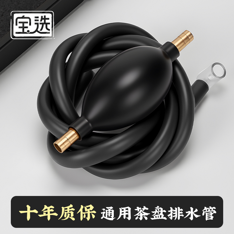 茶盘排水管带吸水球茶几茶台茶桌下水软管防冻防霉泡茶茶具排水管