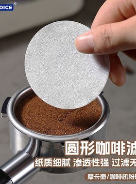 拼摩卡壶圆形滤纸意式咖啡机手柄专用粉碗过滤纸515358mm咖啡滤纸