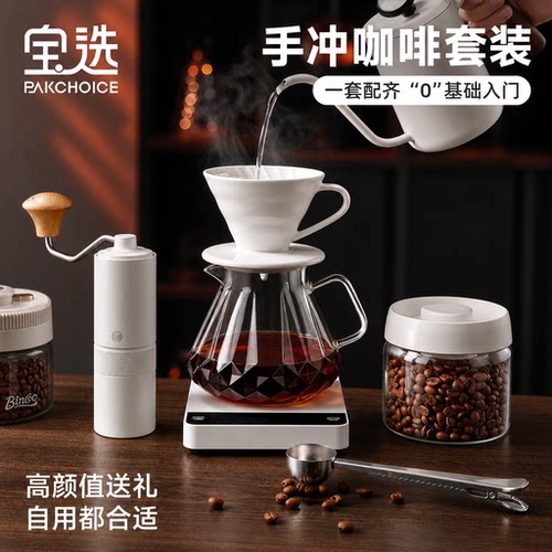 Pakchoice手冲咖啡壶套装V60