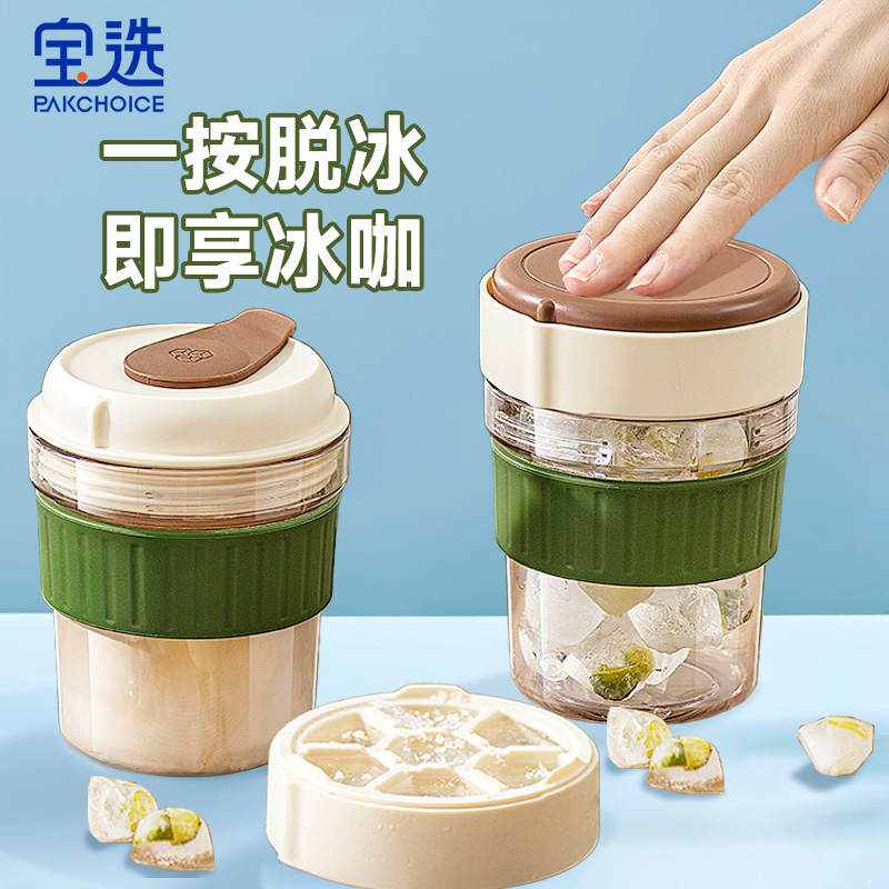 【秒咖冰杯】按压出冰可外带