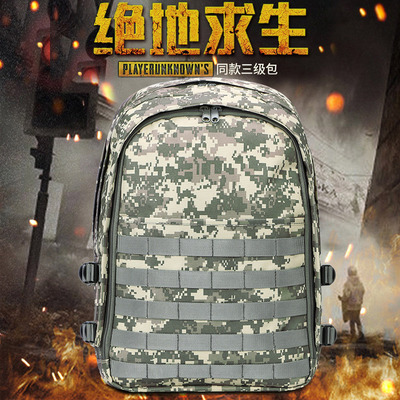 绝地求生三级包吃鸡背包男户外双肩迷彩防水战术登山运动学生书包