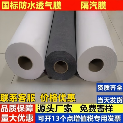 高强度聚丙烯膜纺粘聚乙烯透气膜