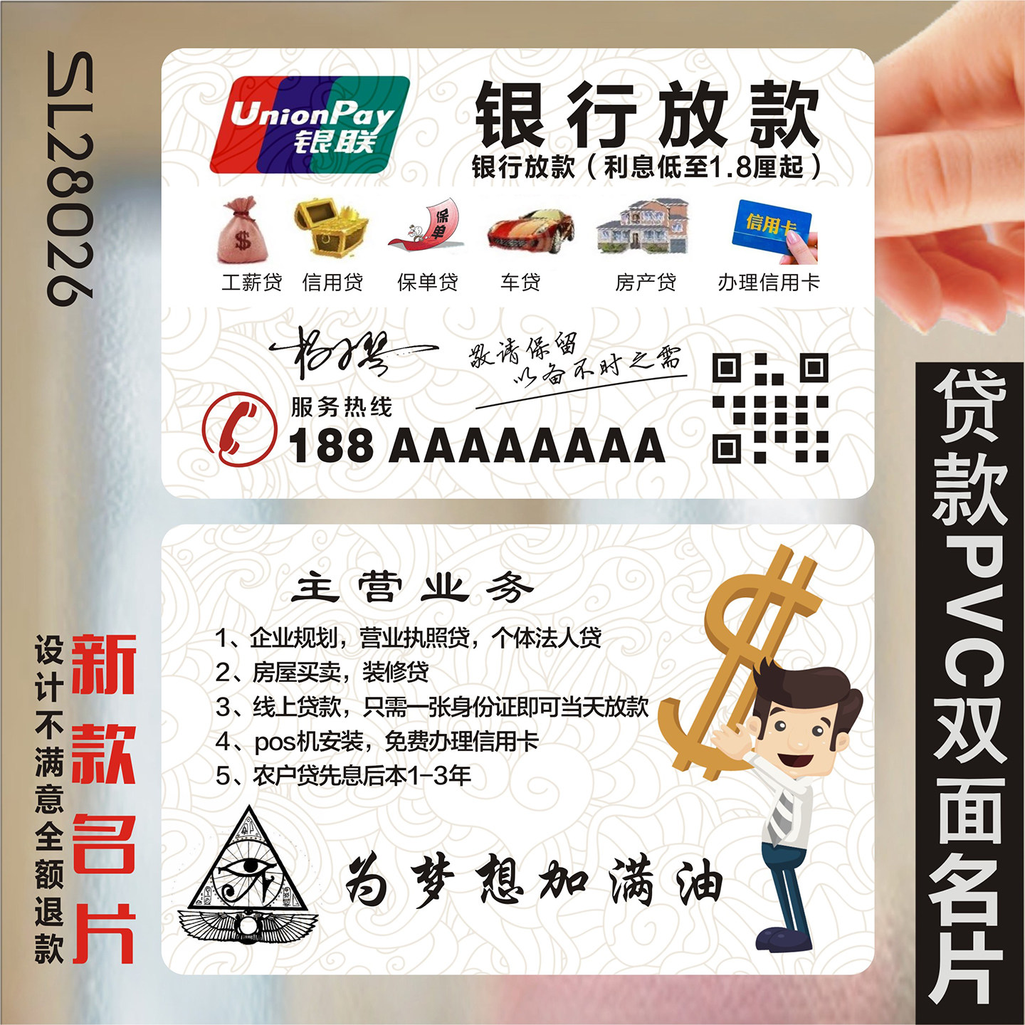 金融理财投资人寿宜信银行贷款保险名片设计制作WSL28026