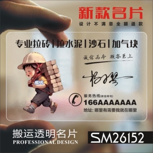 家政保洁名片 保洁钟点工电工木工服务卡片保姆月嫂阿姨定制磨砂防水优惠券代金券创意印刷 SM26152