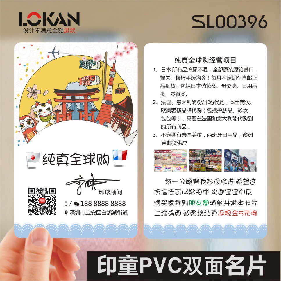 卡通可爱护肤品服装鞋母婴淘宝微商代购名片双面设计制作sl00396