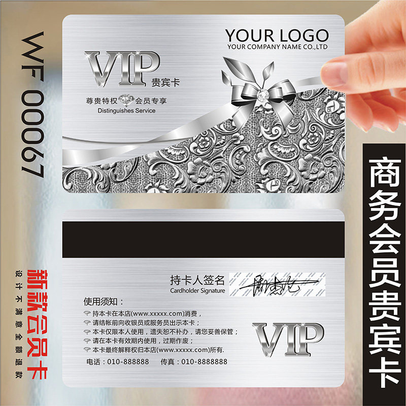 银卡银色磨砂珠光面贵宾积分卡PVC卡磁条VIP会员卡条码卡设计印刷定制作做WF00067