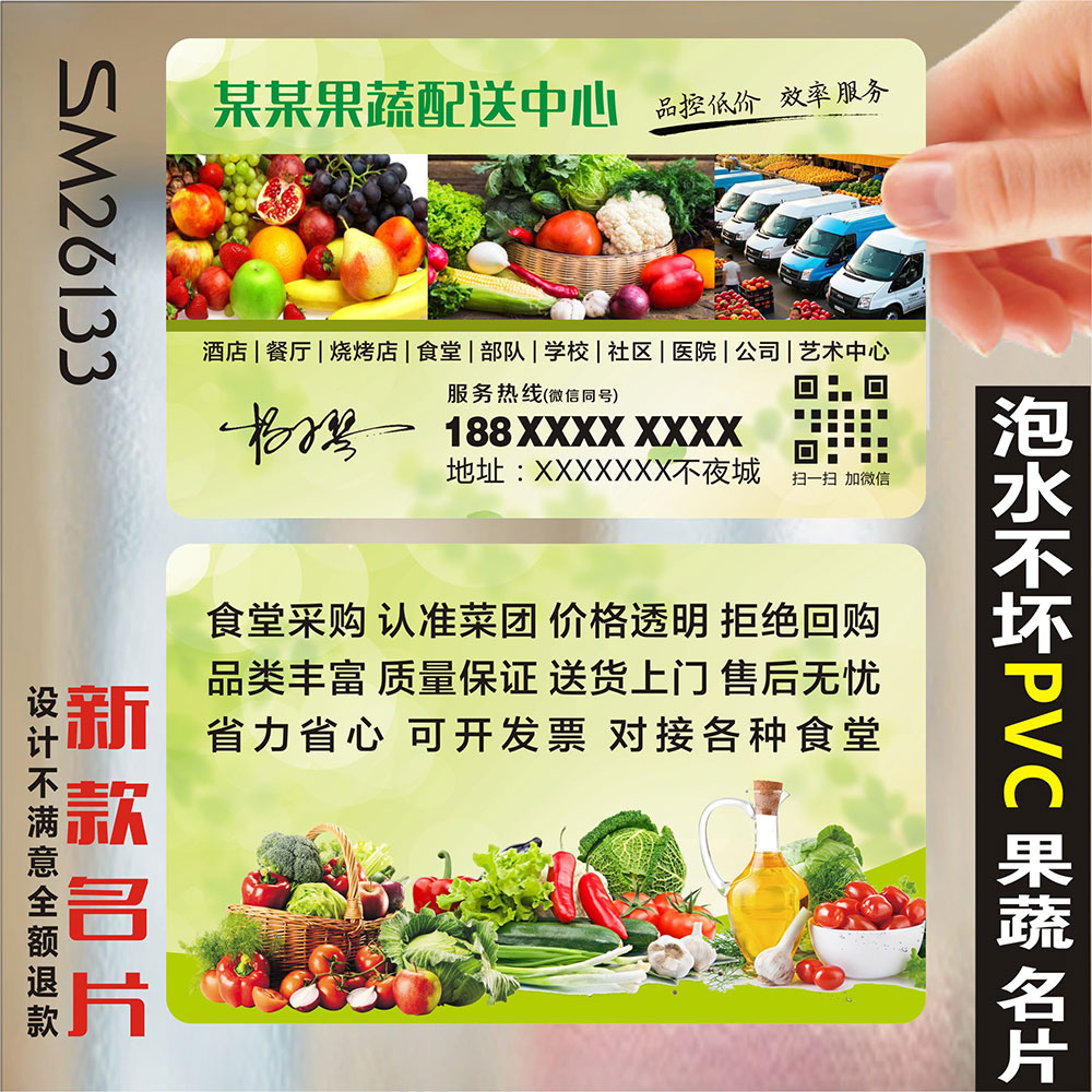 蔬菜水果店配送名片蔬菜五谷水果店生鲜瓜果蔬超市蛋糕蔬菜个性卡片防