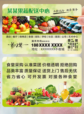 蔬菜水果店配送名片蔬菜五谷水果店生鲜瓜果蔬超市蛋糕蔬菜个性卡片防水双面名片免费设计制作印刷SM26133