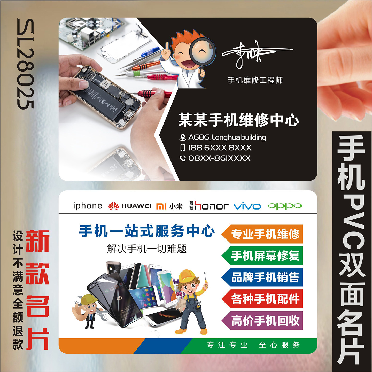 电脑维修名片 免费设计双面印刷塑料pvc铜版纸名片防水创意高档公司商务卡片WSL28025