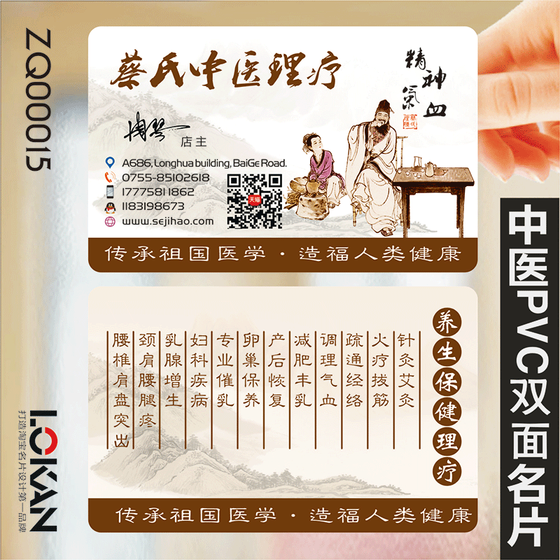 牙科牙医名片口腔科门诊医院诊所牙齿美容医拔牙洗牙PVC透明塑料高
