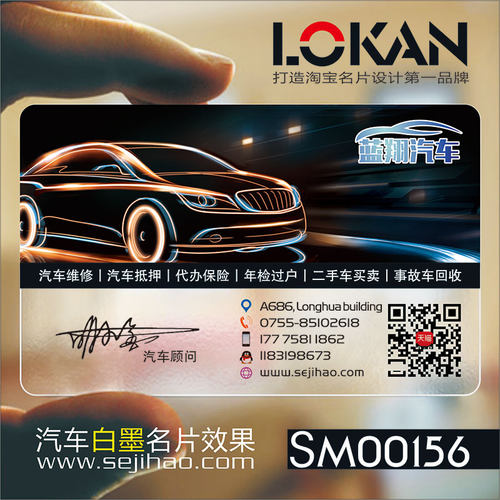 汽车驾校维修出租教练滴滴代驾装潢汽修名片双面制作设计SM00156