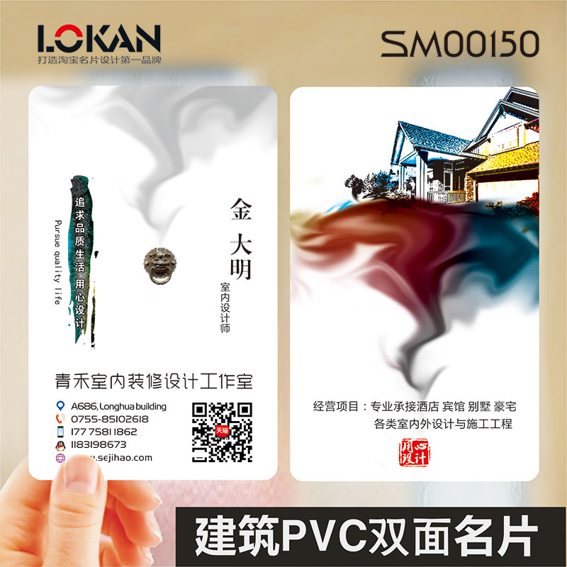 装修装饰室内设计建筑工程房地产家具灯饰瓷砖名片设计SM00150