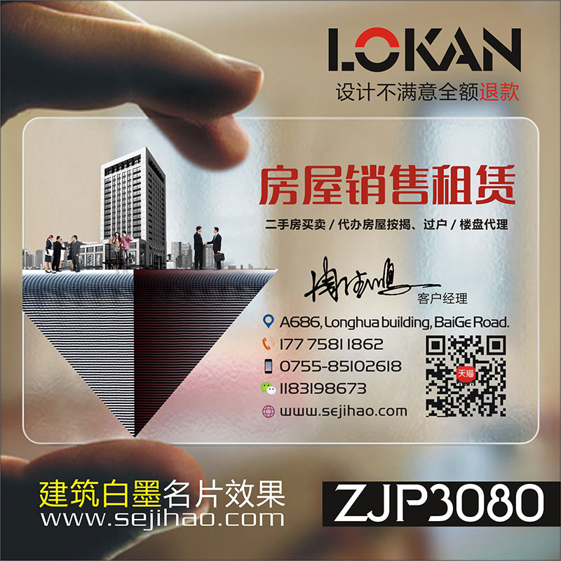 装修装饰装潢室内设计建筑工程房地产公司中介经纪人灯饰瓷砖美缝PVC透明塑料名片设计制作印刷订做ZJP3080