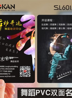 音乐舞蹈钢琴美术艺术辅导班老师计次积分卡名片制作 SL60156