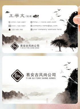 个性古典中国风水墨淡雅复古磨砂商务PVC透明塑料高档二维码免费包邮单双面名片设计制作印刷订做SXWW031