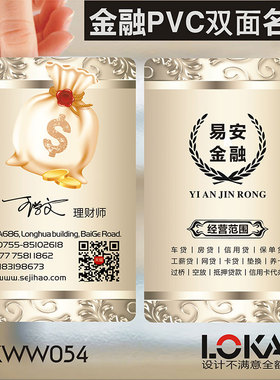 商务商业个性创意商务公司金融服务理财名片双面设计制作SXWW054