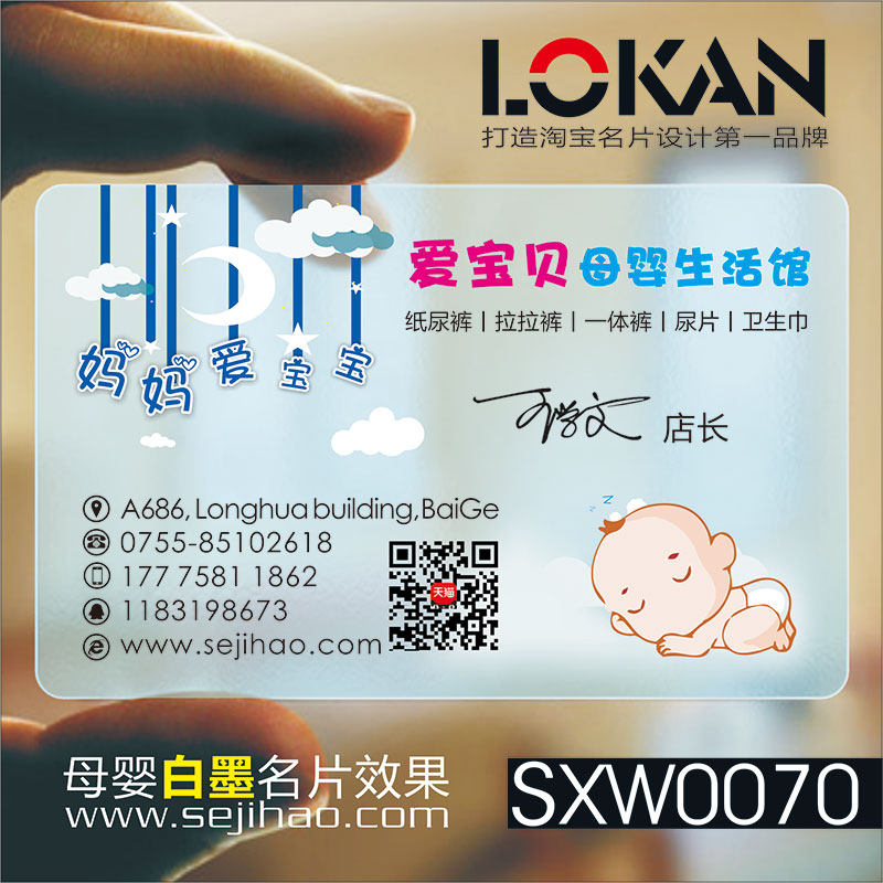 母婴店幼儿园启蒙教育儿童用品童装孕婴名片双面设计制作SXW0070