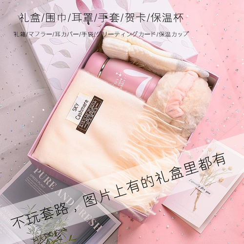 Шарф, зимняя подарочная коробка, перчатки для друга, удерживающий тепло шерстяной комплект, 3 предмета