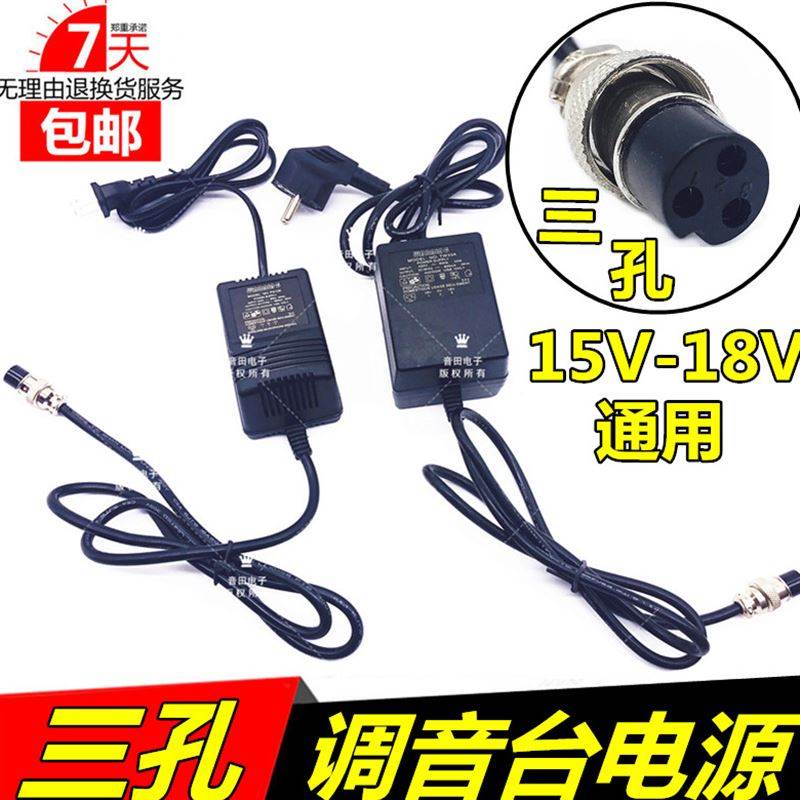 maha 8路 mg124cx mg166cx调音台电源适配器 变压器 包邮|msdalam kategori Peralatan Audio-visual, Stage Equipment, Mixer (peringkat) - dari Buy2taobao.com untuk memberikan perkhidmatan ejen Taobao profesional membeli