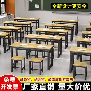 学校课桌椅补习辅导培训班单双人课桌中小学生单双层学习桌子组合