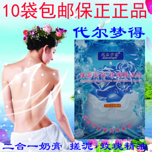 10袋包邮代尔梦得搓泥宝贝+玫瑰精油液二合一奶膏奶浴沐浴露搓泥