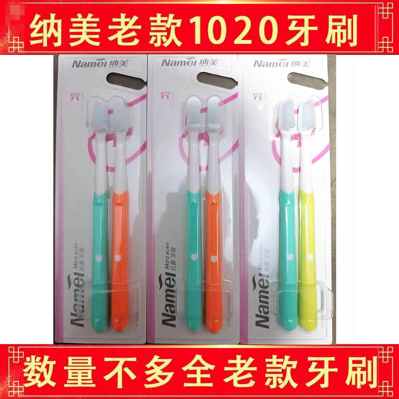 纳美软毛纳米硅胶美仑成年