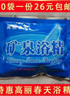 高丽春天矿泉浴精浴晶浴盐海盐净化水质变蓝色浴池游泳池专用