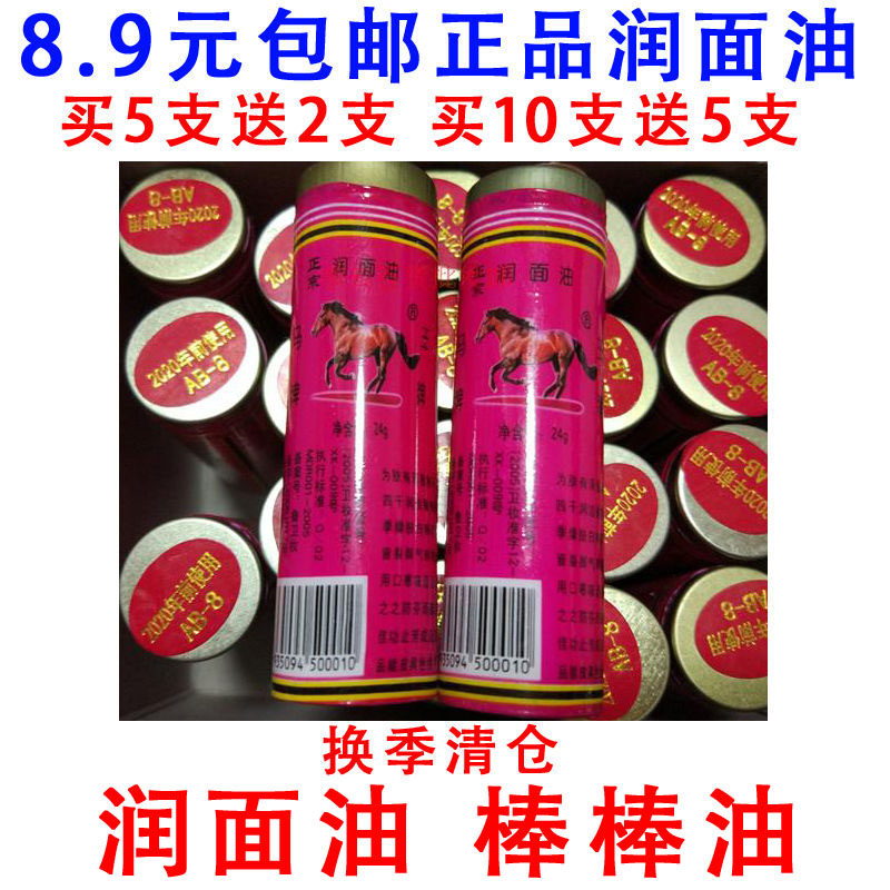 老式盒装干裂冬季擦手油