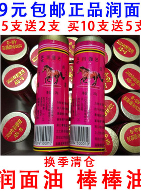 老式盒装干裂冬季擦手油