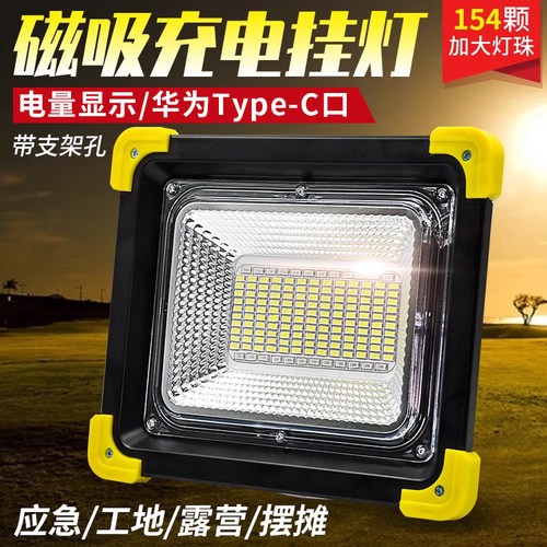 户外灯照明露营强光超亮夜市摆摊
