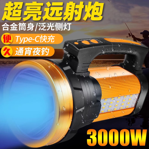 蓝光夜钓灯大功率超亮充电钓鱼灯