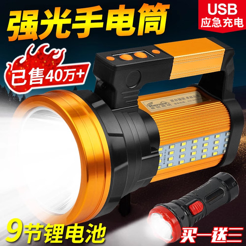 户外超亮远射应急照明巡逻手电筒