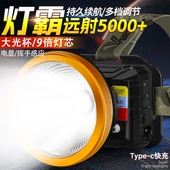 头灯强光充电超亮头戴式 超长续航户外氙气钓鱼感应大功率LED矿灯