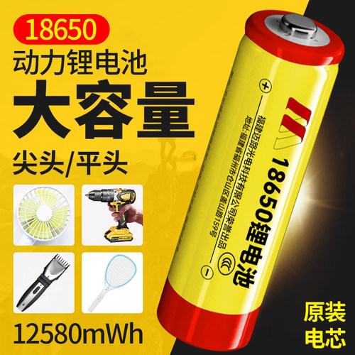 18650锂电池动力强光强光手电筒
