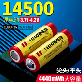 14500锂电池3.7v大容量5号4.2伏钴酸锂无线鼠标手电筒可充电电池