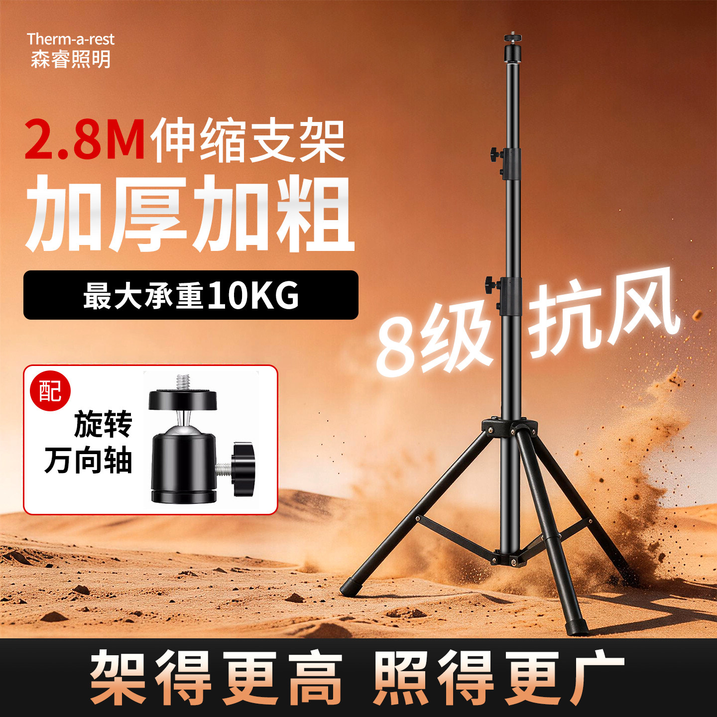 户外伸缩支架露营照明灯架子便携移动灯杆充电灯具支撑落地三脚架