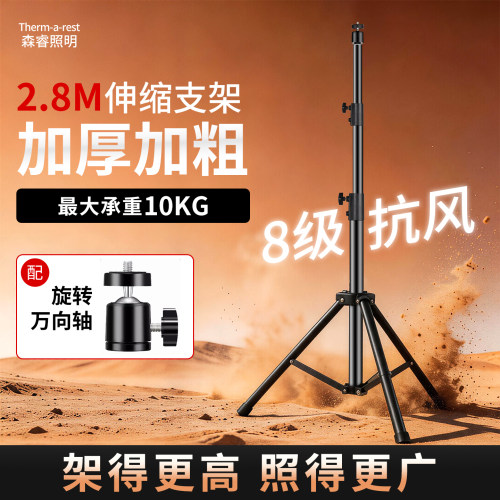 2.8M伸缩三脚架户外伸缩灯杆