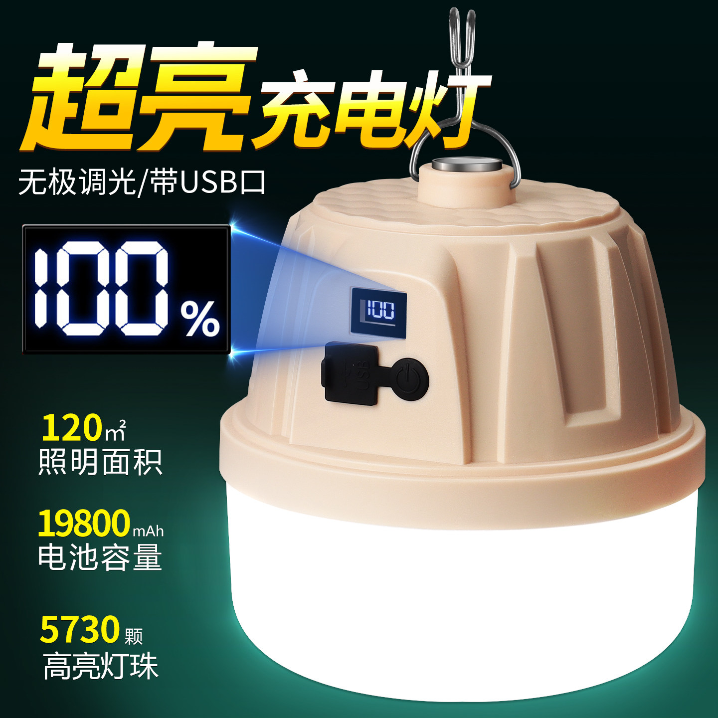 充电灯超长续航大容量磁吸挂式营地帐篷灯氛围超亮照明户外露营灯