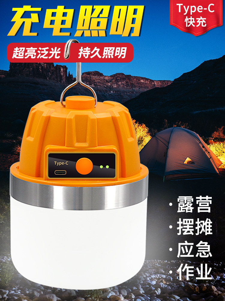 露营灯，超长电池寿命，Led可充电户外照明，超亮家用应急灯，露