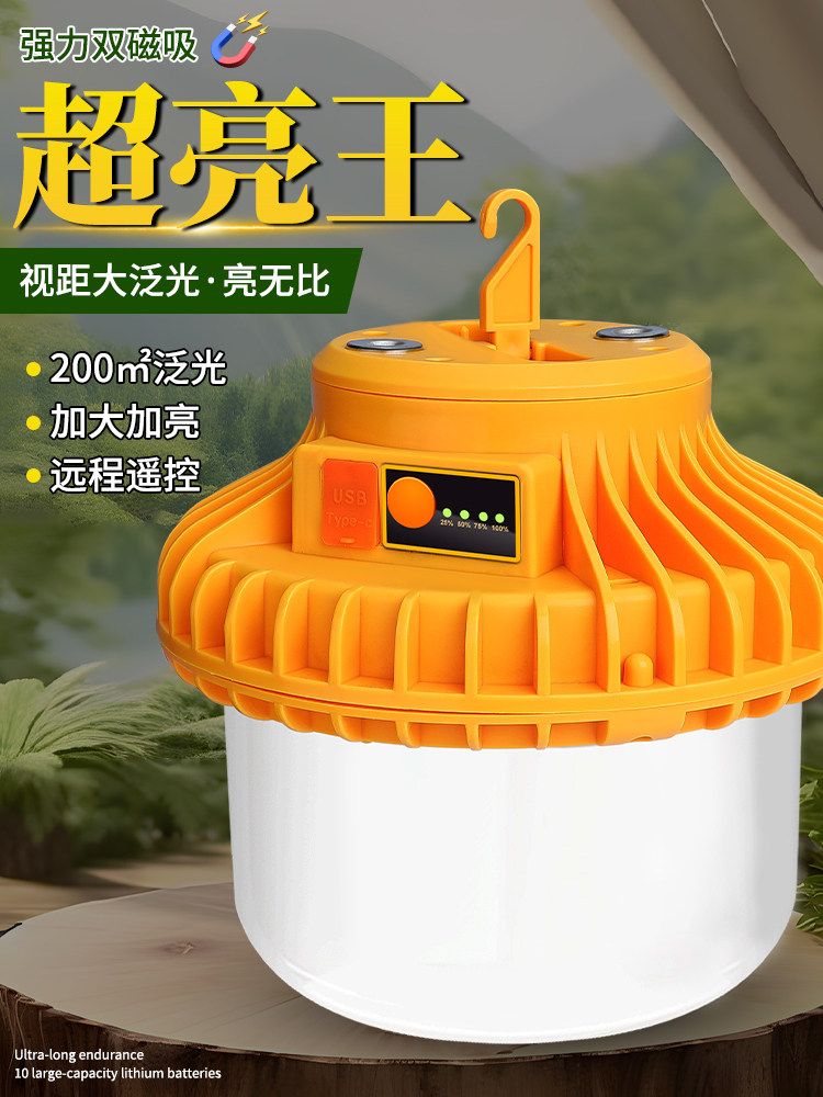 可充电灯泡，超长电池寿命，超亮夜市摊位露营式户外背包帐篷灯，