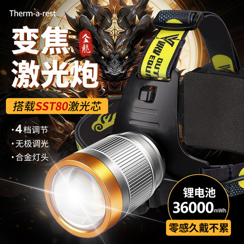 激光炮超亮大功率充电强光头灯
