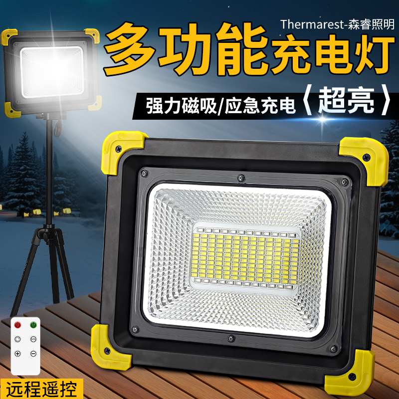 多功能磁吸充电灯/超长续航/多档