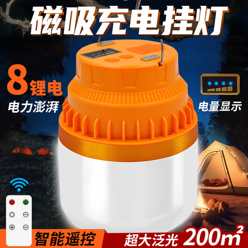 露营灯超长续航led野外家用应急
