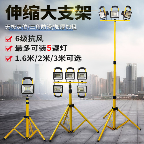 户外2米摆摊夜市便携led应急灯架