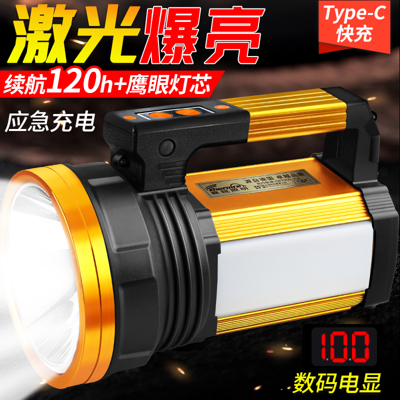 森睿照明手电筒强光充电户外超亮远射巡逻家用激光应急手提探照灯