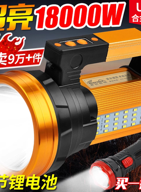 手电筒强光充电户外超亮大功率 远射led氙气家用巡逻矿手提探照灯