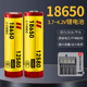 18650锂电池充电动力大容量3.7V强光手电筒平头灯收音机4.2伏电芯