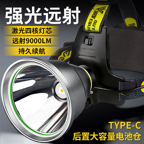 强光超亮头灯超长续航头戴式照明