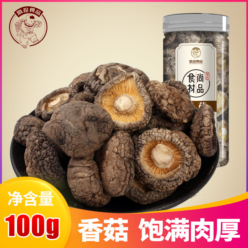 徽珍 香菇特产农家冬菇菌菇当季肉厚剪脚无根小蘑菇100g